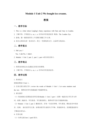外研版英语五年级上-Module 1 Unit 2 We bought ice creams 教案.doc