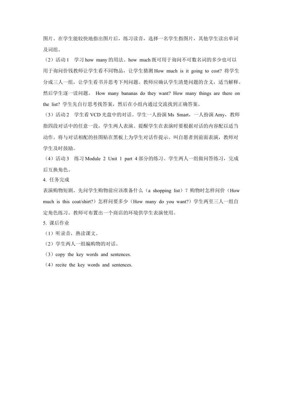 外研版英语五年级上-Module 2 Unit 1 What did you buy 教案.doc_第2页