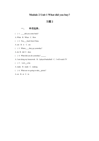 外研版英语五年级上-Module 2 Unit 1 What did you buy 习题 2.doc