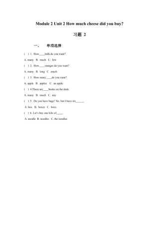 外研版英语五年级上-Module 2 Unit 2 How much cheese did you buy 习题 2.doc