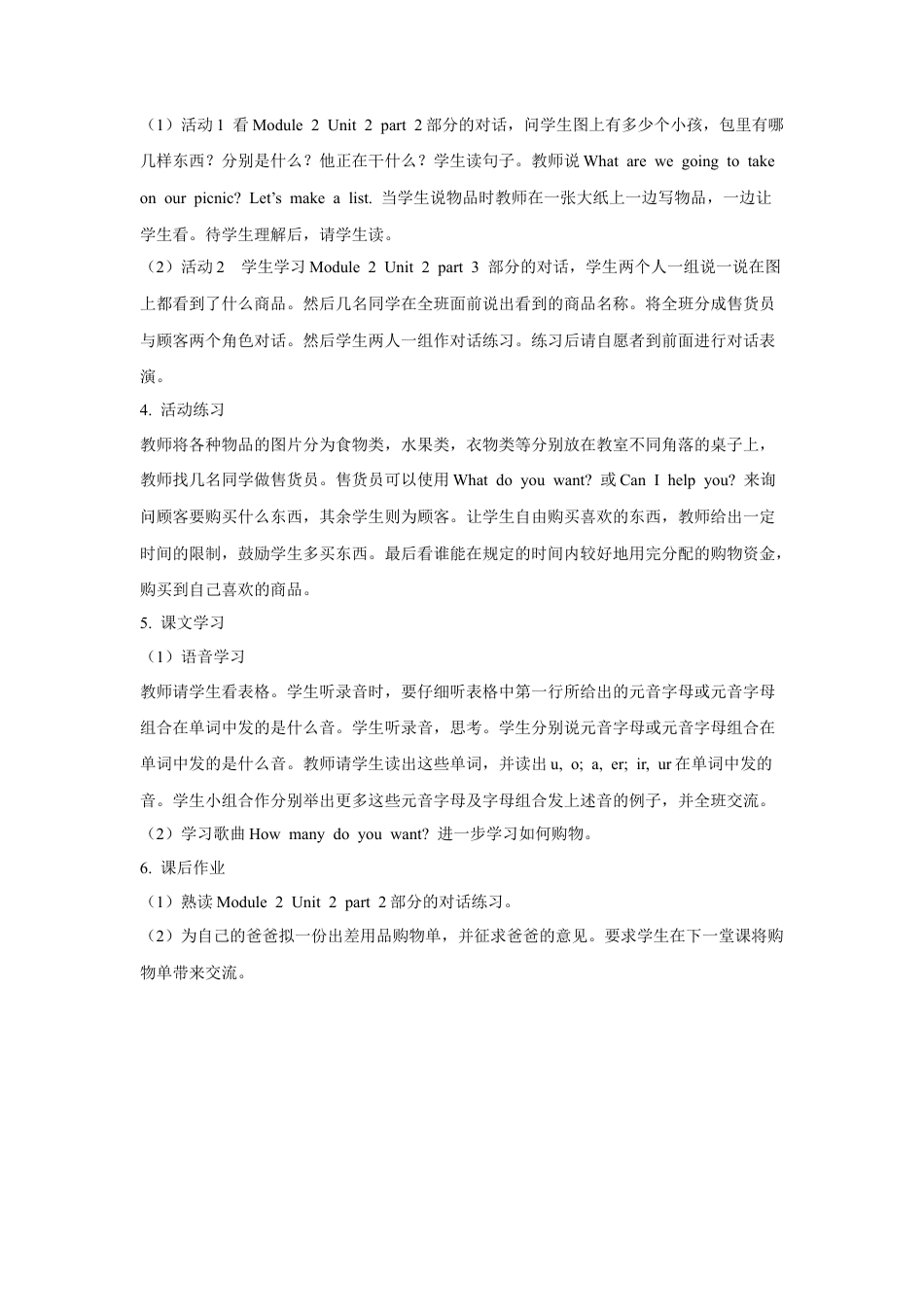 外研版英语五年级上-Module 2 Unit 2 How much cheese do you want 教案.doc_第2页