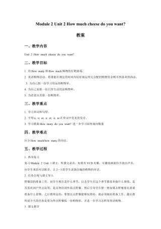 外研版英语五年级上-Module 2 Unit 2 How much cheese do you want 教案.doc
