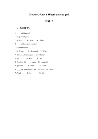 外研版英语五年级上-Module 3 Unit 1 Where did you go 习题 2.doc