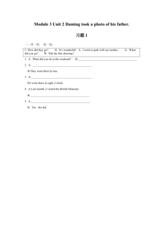 外研版英语五年级上-Module 3 Unit 2 Daming took a photo of his fathe(1).doc