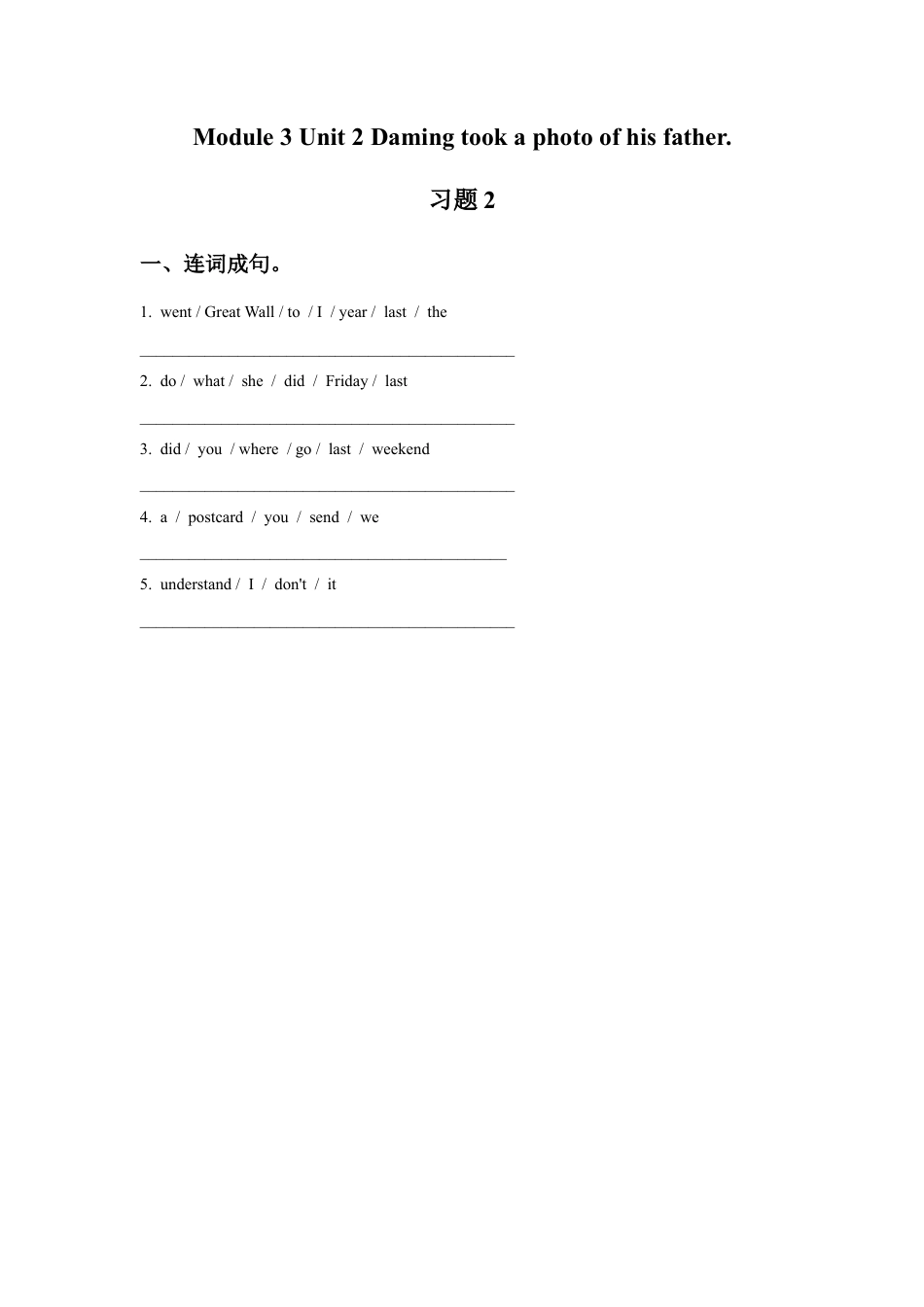 外研版英语五年级上-Module 3 Unit 2 Daming took a photo of his fathe.doc_第1页