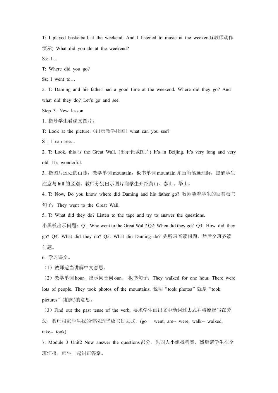 外研版英语五年级上-Module 3 Unit 2 Daming took a photo of his father 教案.doc_第2页