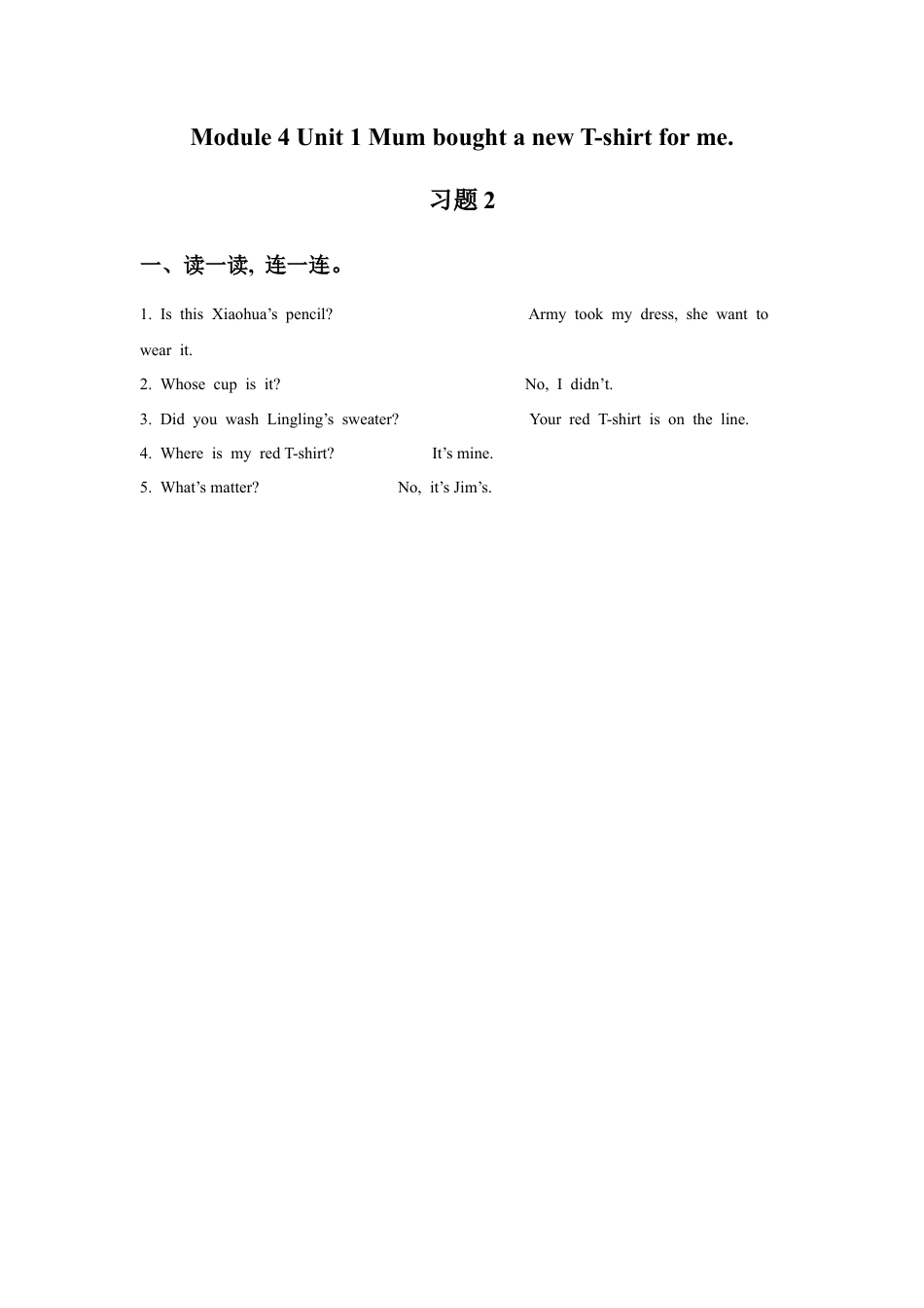 外研版英语五年级上-Module 4 Unit 1 Mum bought a new T-shirt for me 习题 2.doc_第1页