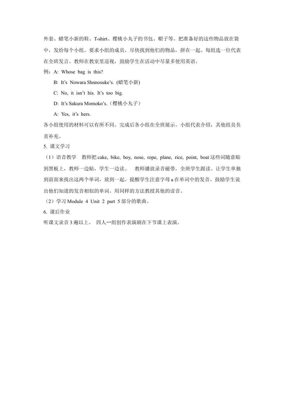 外研版英语五年级上-Module 4 Unit 2 What's the matter with Daming 教案.doc_第2页