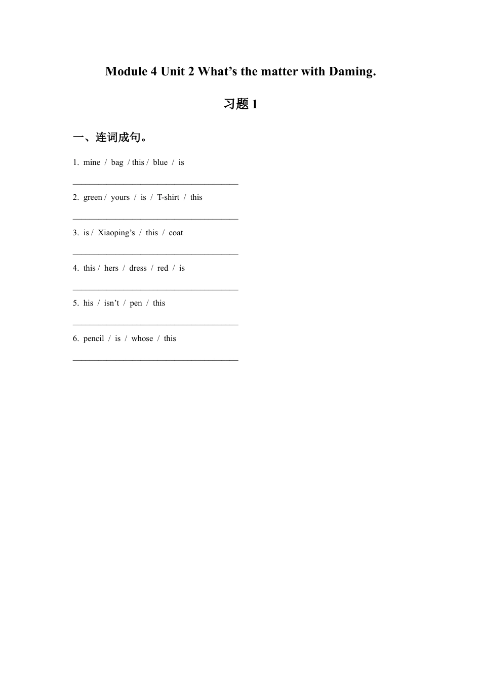 外研版英语五年级上-Module 4 Unit 2 What's the matter with Daming 习题 1.doc_第1页