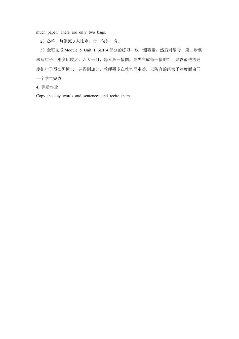 外研版英语五年级上-Module 5 Unit 1 There are only nineteen crayon(1).doc_第2页