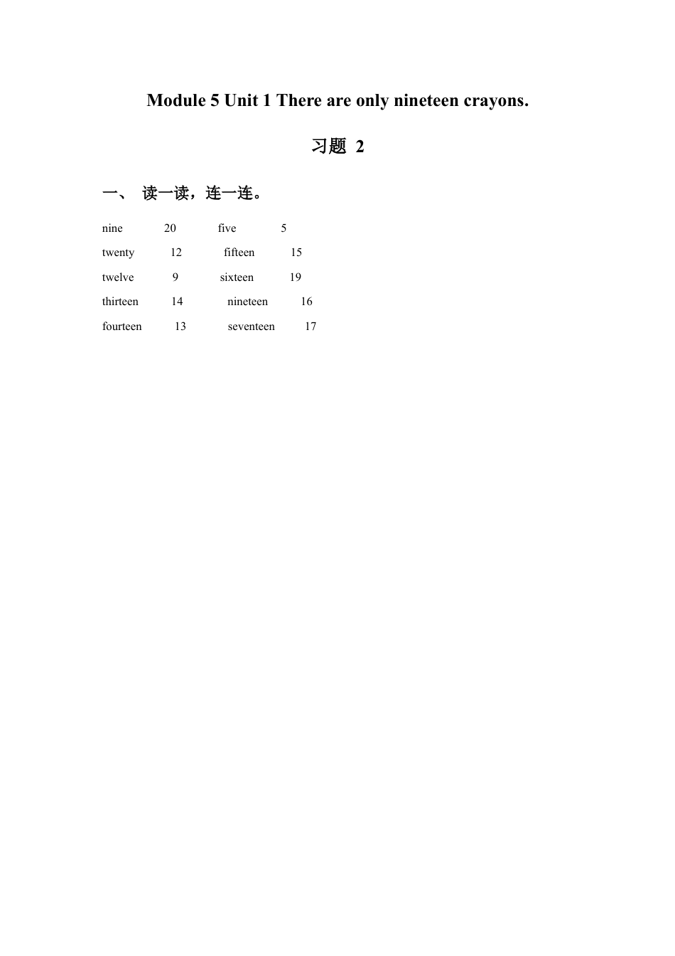 外研版英语五年级上-Module 5 Unit 1 There are only nineteen crayons 习题 2.doc_第1页