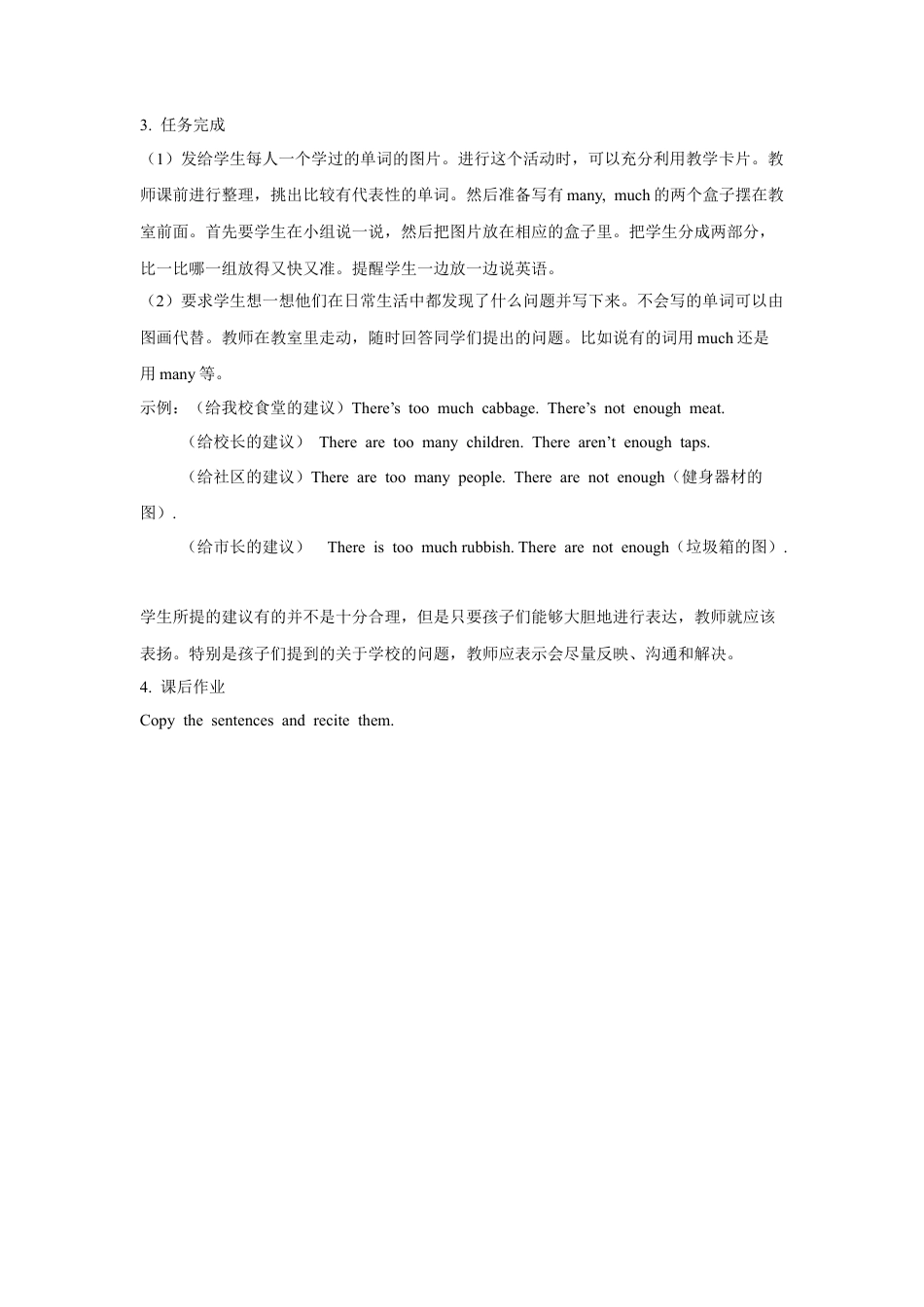 外研版英语五年级上-Module 5 Unit 2 There are fort(1).doc_第2页