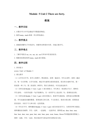 外研版英语五年级上-Module 5 Unit 2 There are fort(1).doc