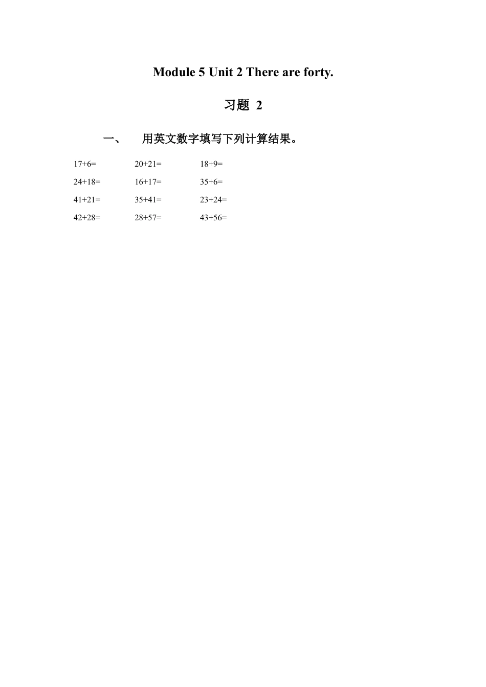 外研版英语五年级上-Module 5 Unit 2 There are forty 习题 2.doc_第1页