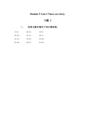 外研版英语五年级上-Module 5 Unit 2 There are forty 习题 2.doc