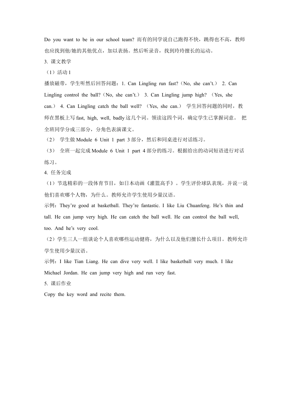 外研版英语五年级上-Module 6 Unit 1 You can play football wel(1).doc_第2页