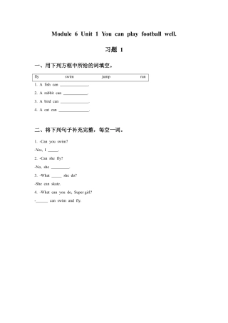 外研版英语五年级上-Module 6 Unit 1 You can play football well 习题 1.doc