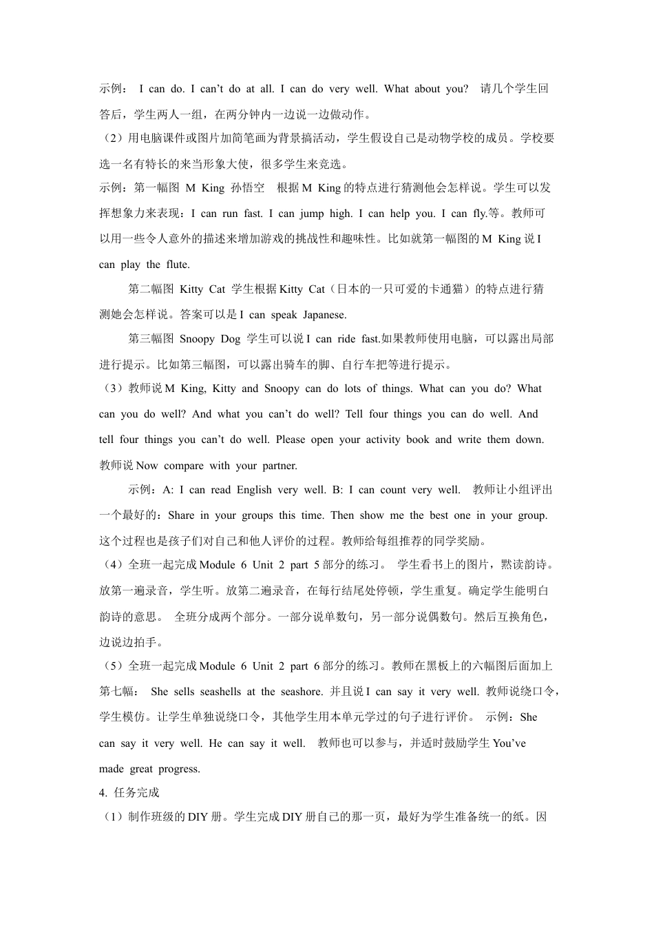 外研版英语五年级上-Module 6 Unit 2 He ran very fas(1).doc_第2页