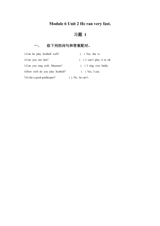 外研版英语五年级上-Module 6 Unit 2 He ran very fast 习题 1.doc