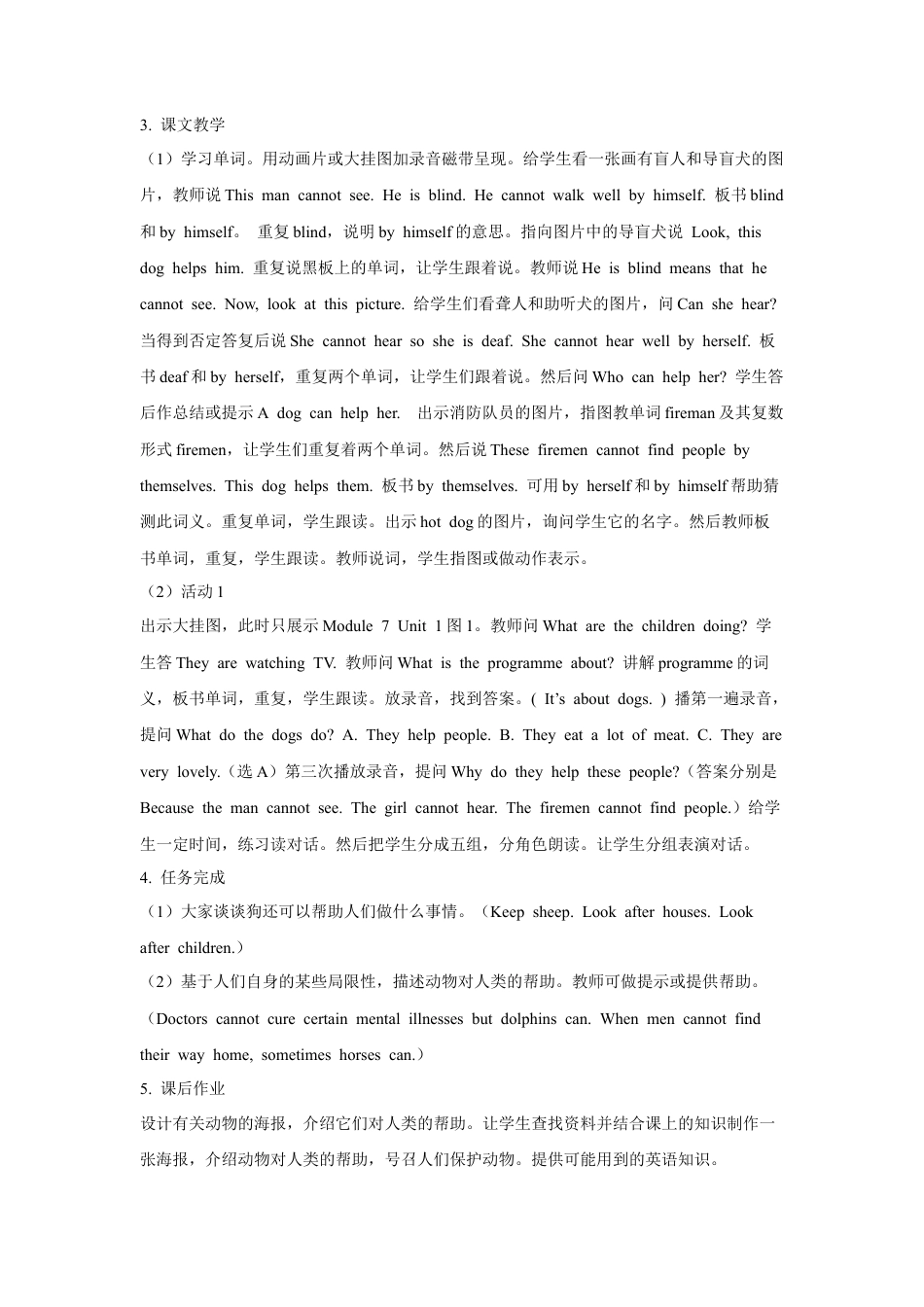 外研版英语五年级上-Module 7 Unit 1 He can't se(1).doc_第2页