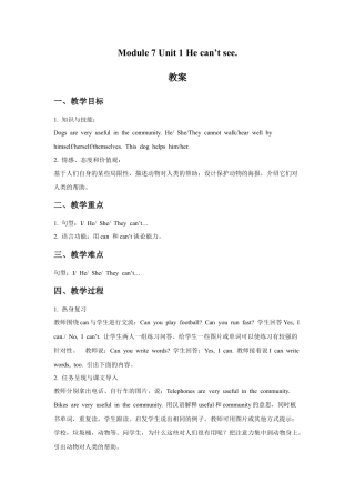 外研版英语五年级上-Module 7 Unit 1 He can't se(1).doc