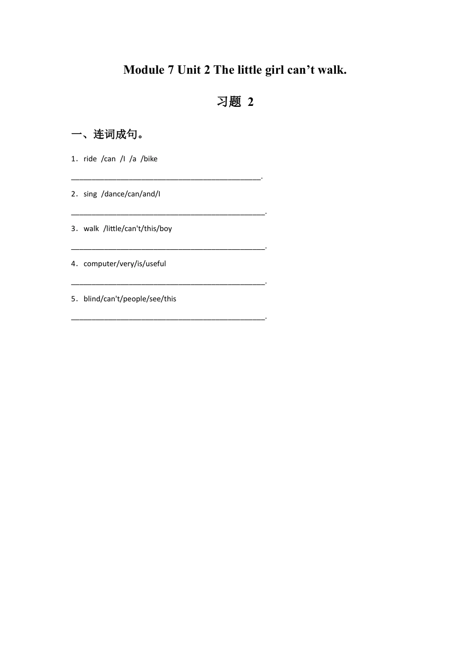外研版英语五年级上-Module 7 Unit 2 The little girl can't walk 习题 2.doc_第1页