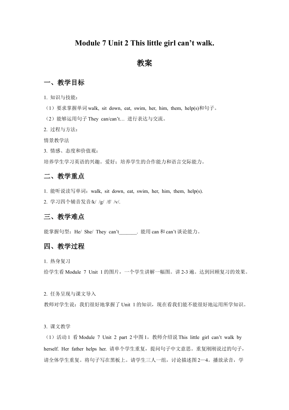 外研版英语五年级上-Module 7 Unit 2 This little gir can't wal.doc_第1页