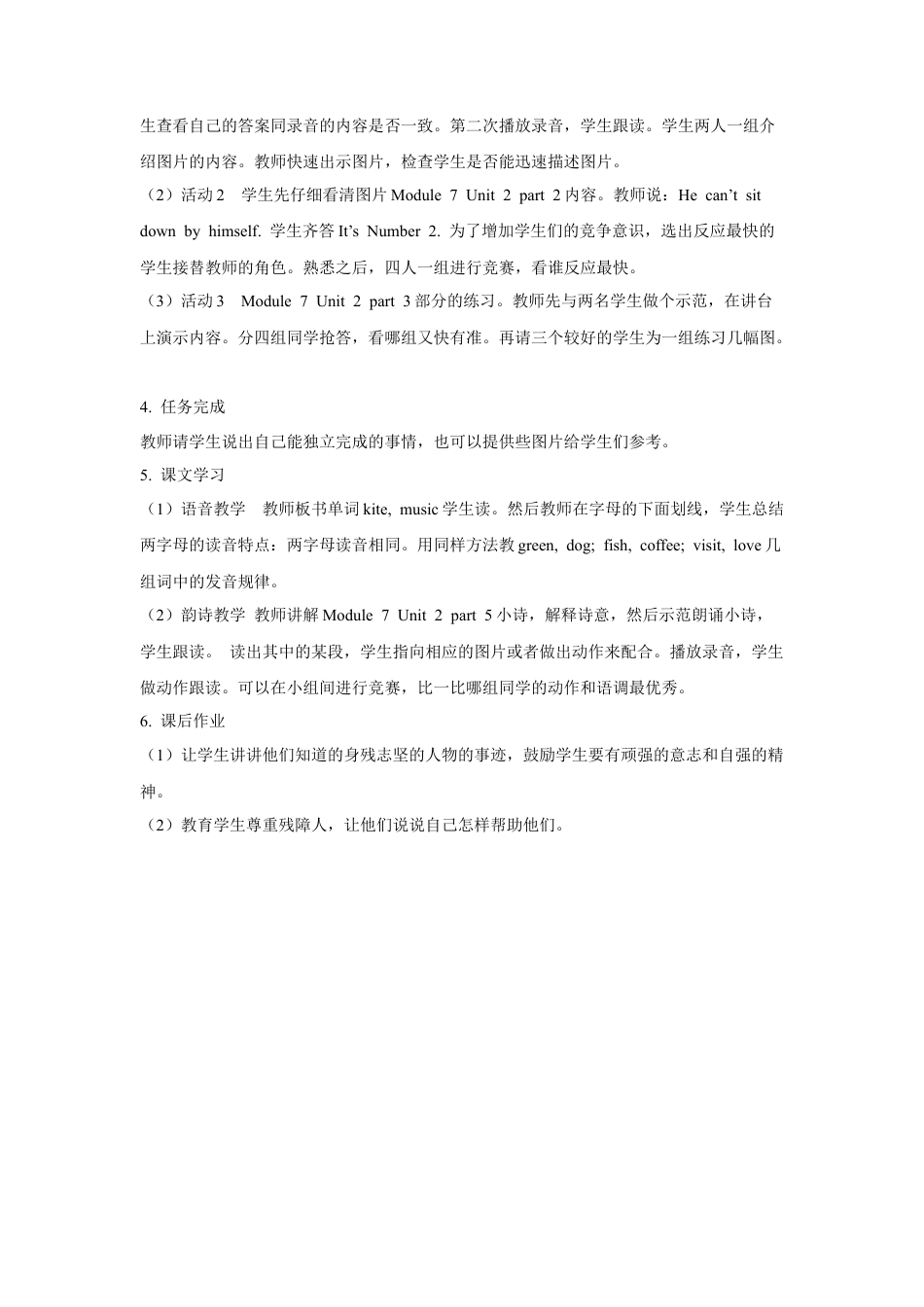 外研版英语五年级上-Module 7 Unit 2 This little gir can't wal.doc_第2页