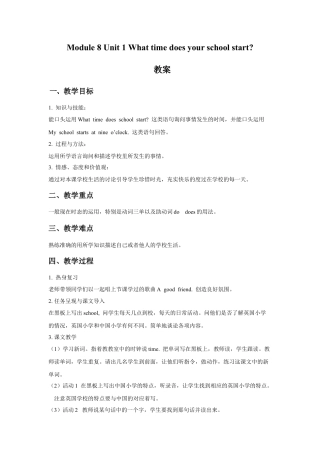 外研版英语五年级上-Module 8 Unit 1 What time does your school start 教案.doc