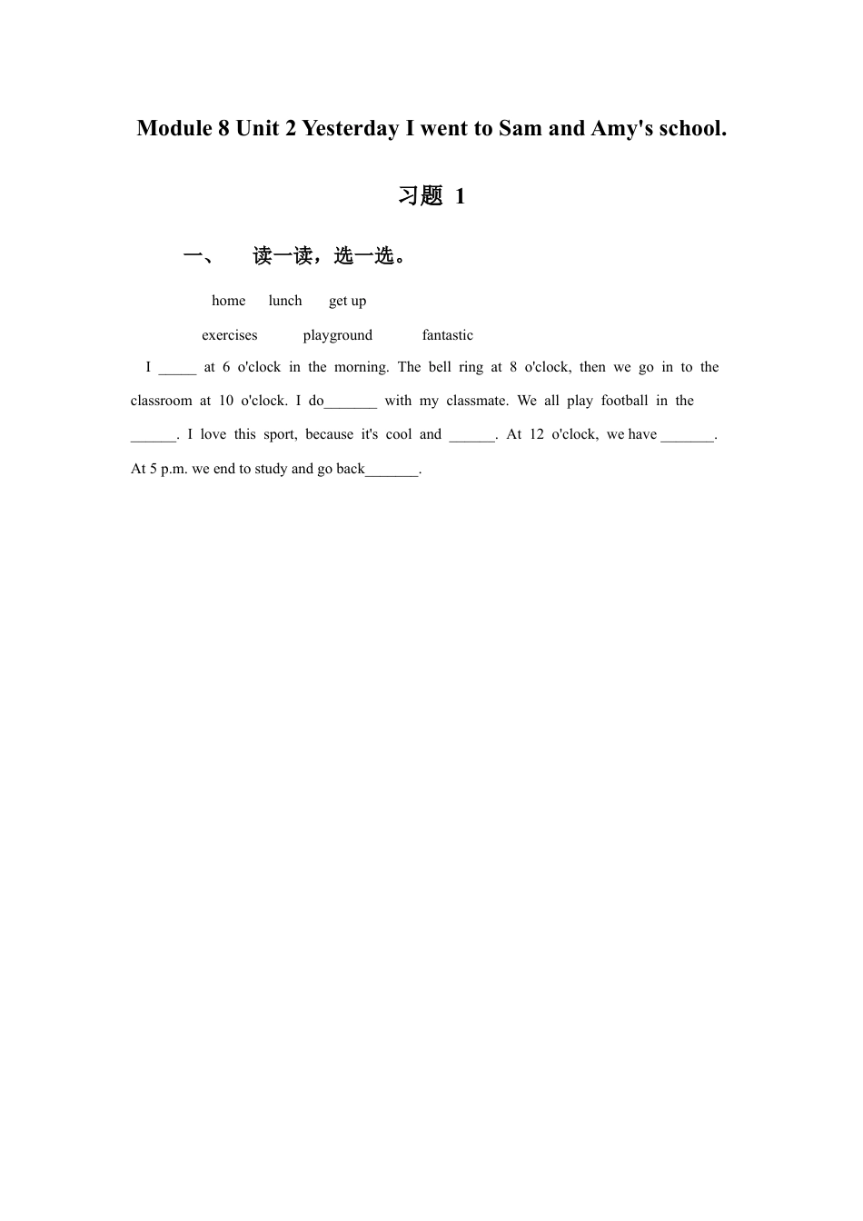 外研版英语五年级上-Module 8 Unit 2 Yesterday I went to Sam and Amy's school 习题 1.doc_第1页