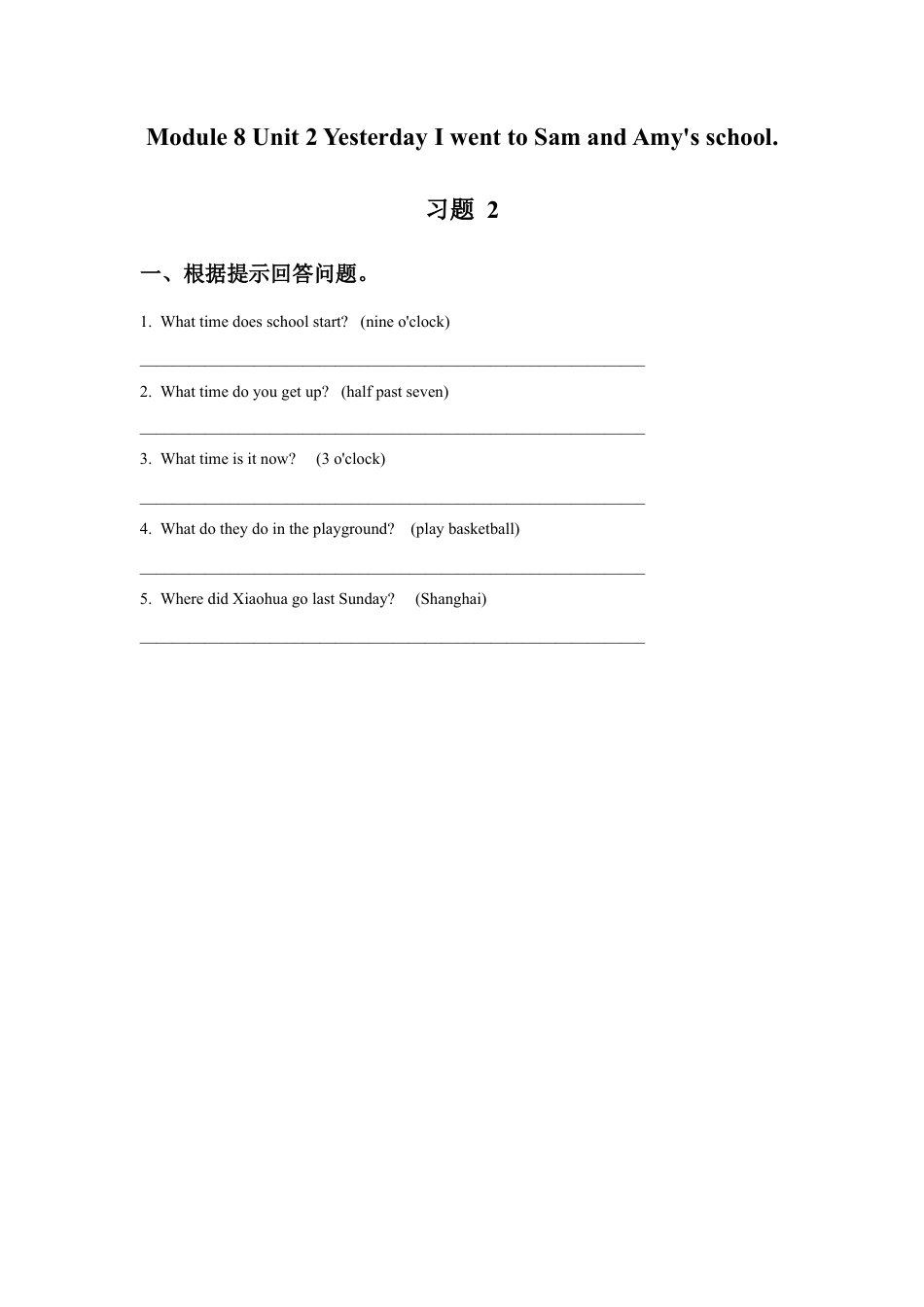 外研版英语五年级上-Module 8 Unit 2 Yesterday I went to Sam and Amy's school 习题 2.doc_第1页
