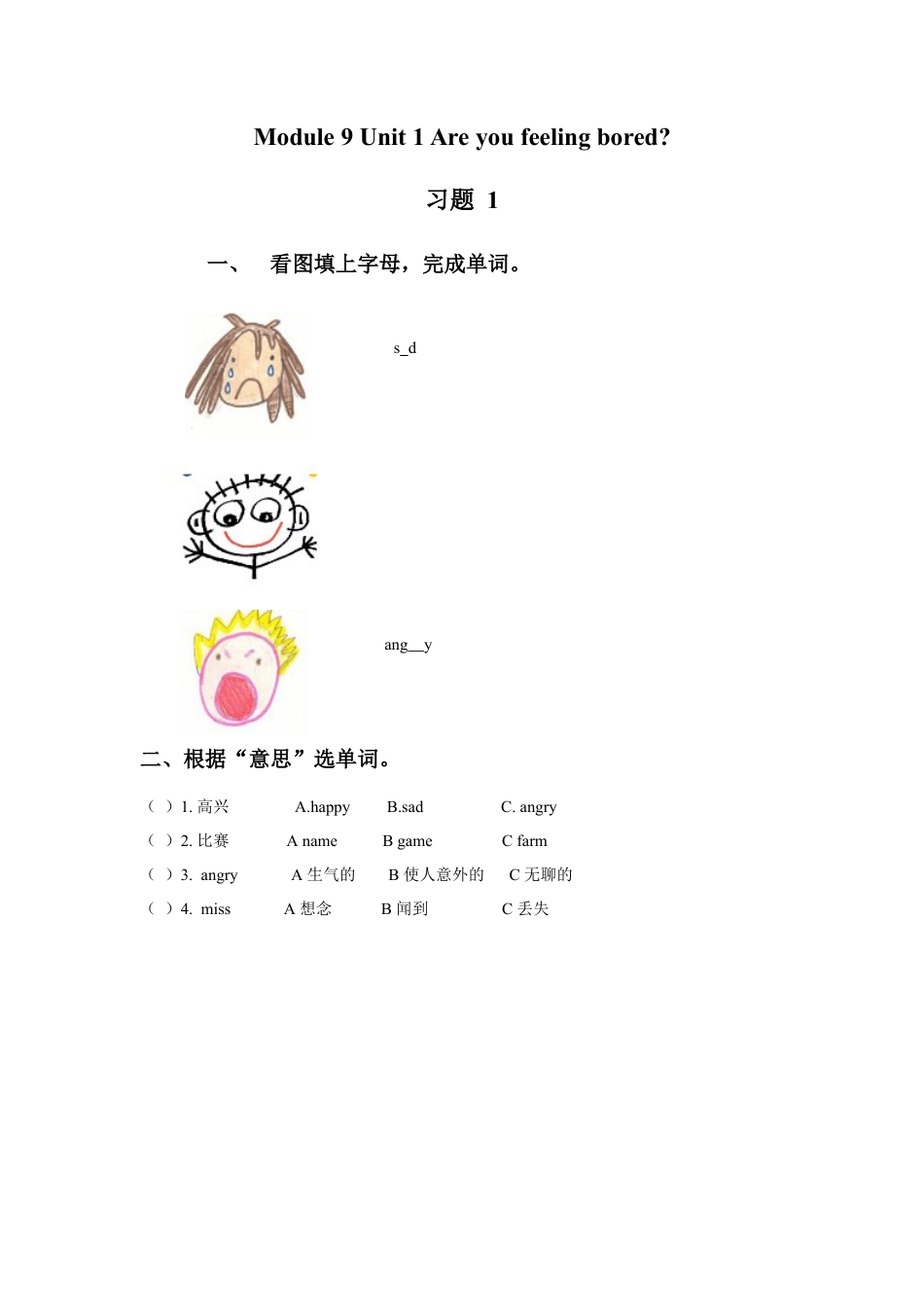 外研版英语五年级上-Module 9 Unit 1 Are you feeling bored 习题 1.doc_第1页