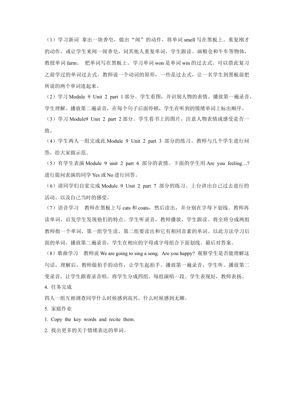 外研版英语五年级上-Module 9 Unit 2 I feel happ(1).doc_第2页