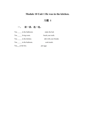 外研版英语五年级上-Module 10 Unit 1 He was in the kitchen 习题 1.doc