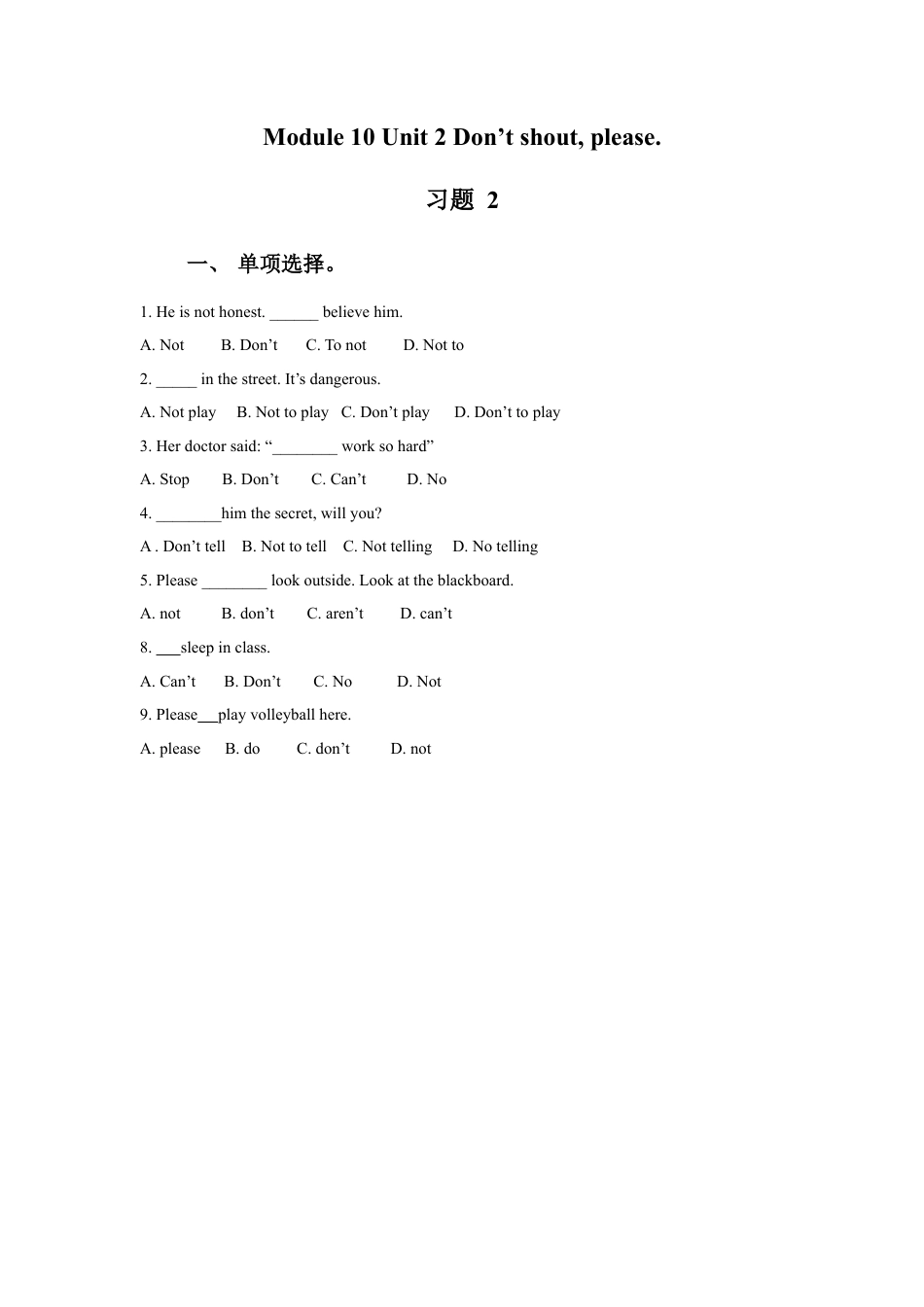 外研版英语五年级上-Module 10 Unit 2 Don't shout, pleas.doc_第1页