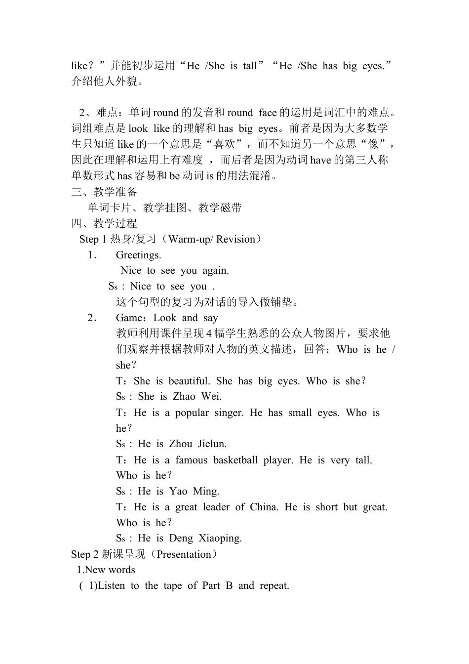 外研版英语五年级上-湘少版小学英语五年级上册全册教案.doc_第3页