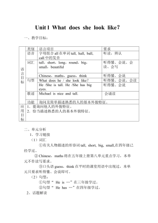 外研版英语五年级上-湘少版小学英语五年级上册全册教案.doc