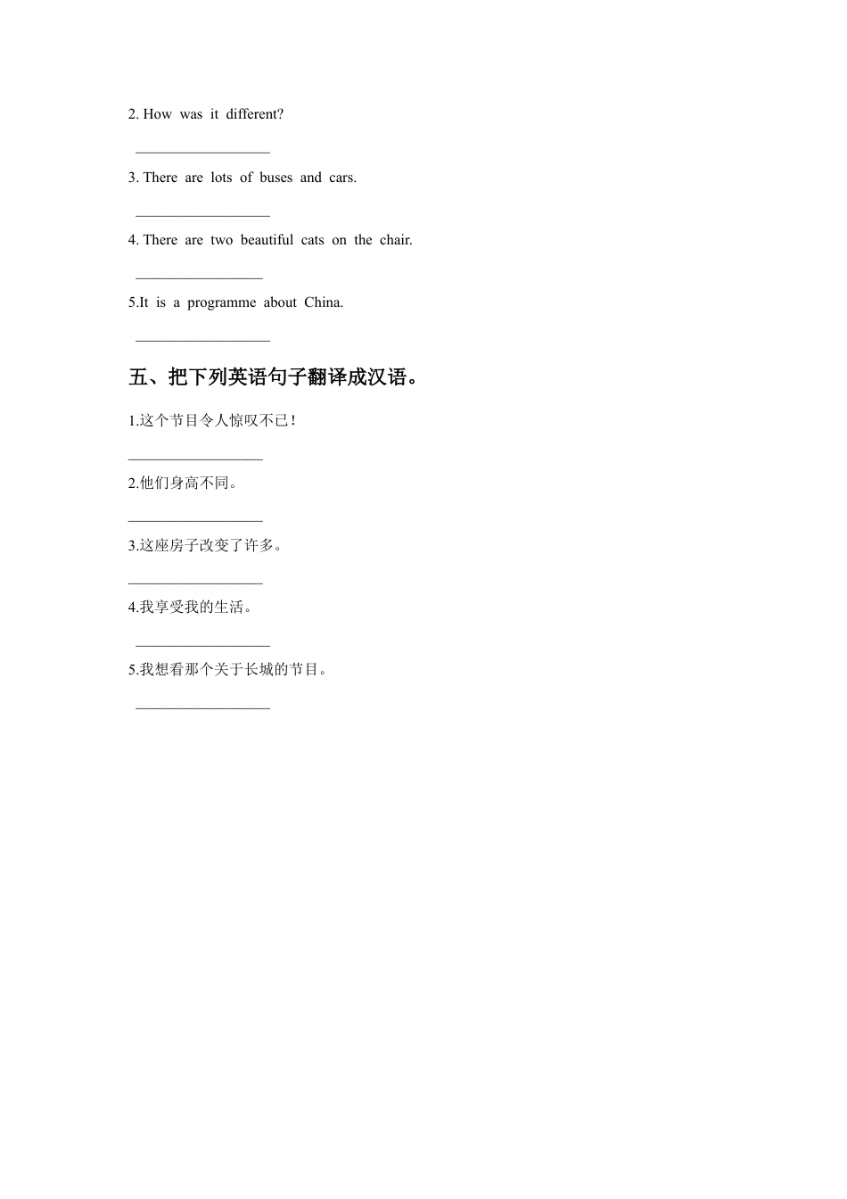 外研版英语五年级下册-Module 1 Unit 1 We lived in a small house 习题.doc_第2页