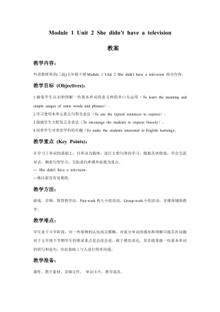 外研版英语五年级下册-Module 1 Unit 2 She didn't have a television 教案.doc