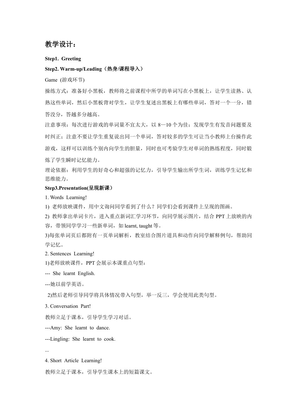 外研版英语五年级下册-Module 2 Unit 1 She learnt English 教案.doc_第2页