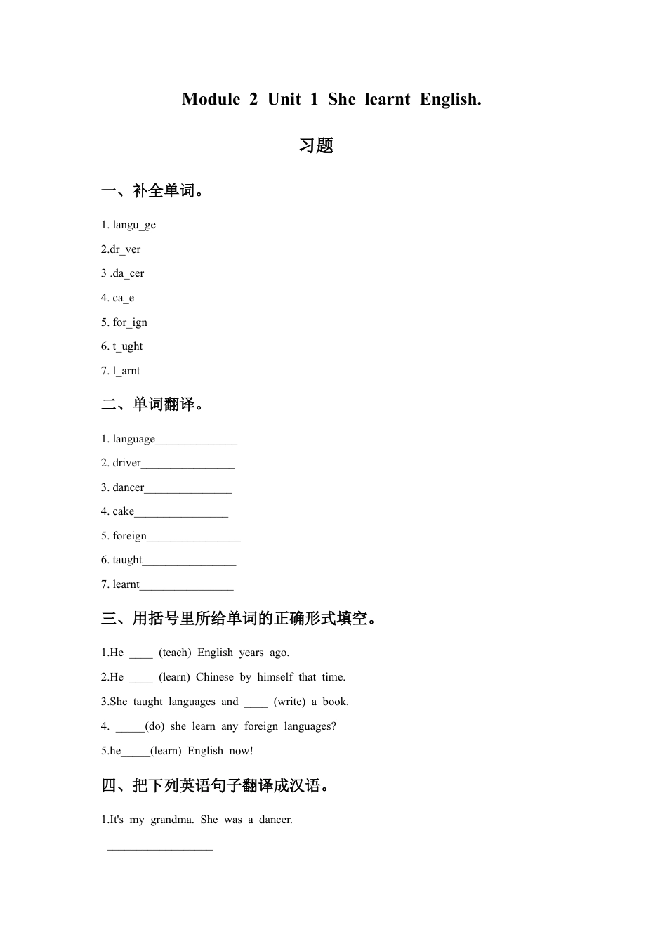 外研版英语五年级下册-Module 2 Unit 1 She learnt English 习题.doc_第1页