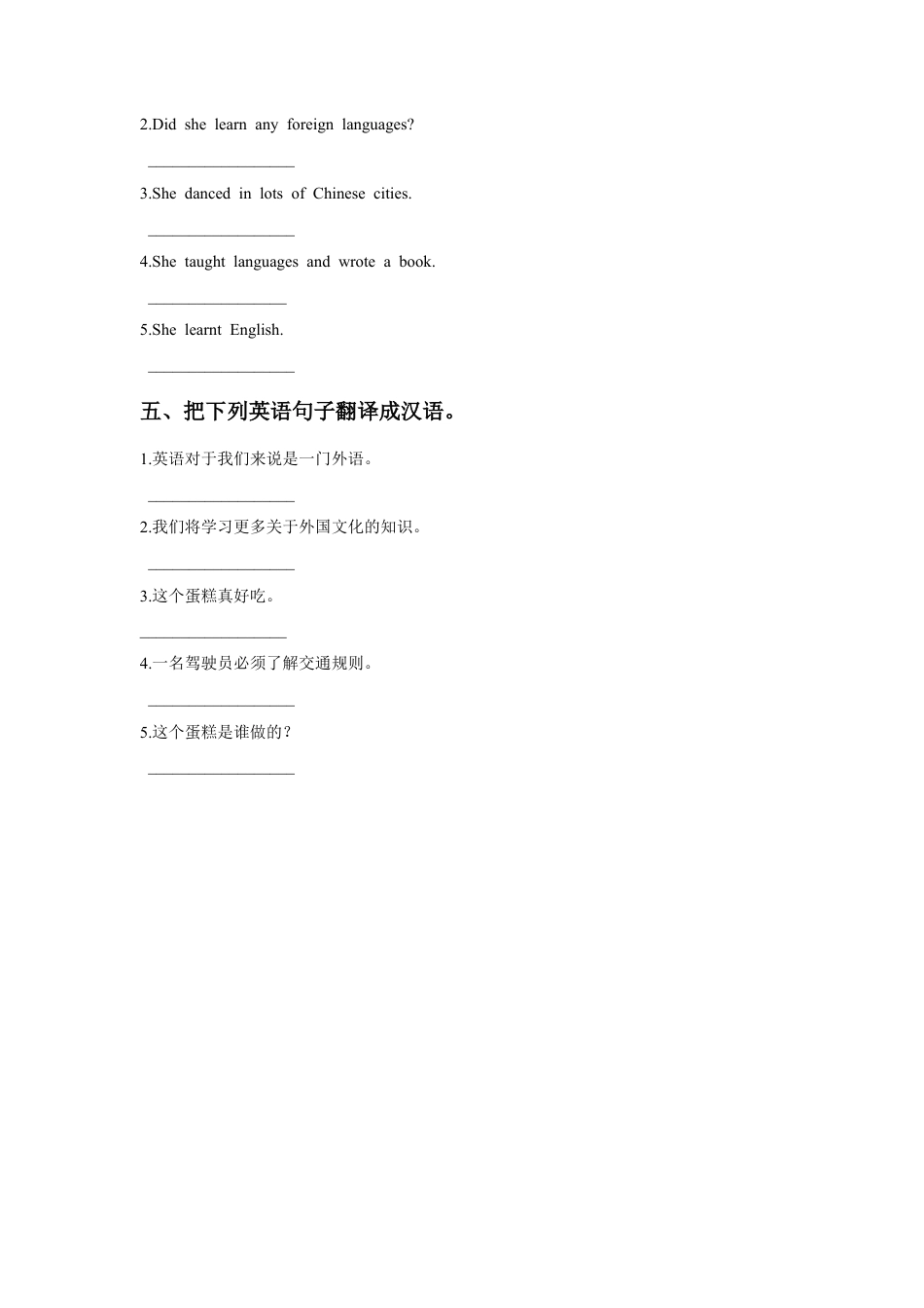 外研版英语五年级下册-Module 2 Unit 1 She learnt English 习题.doc_第2页