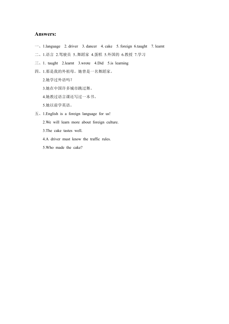 外研版英语五年级下册-Module 2 Unit 1 She learnt English 习题.doc_第3页