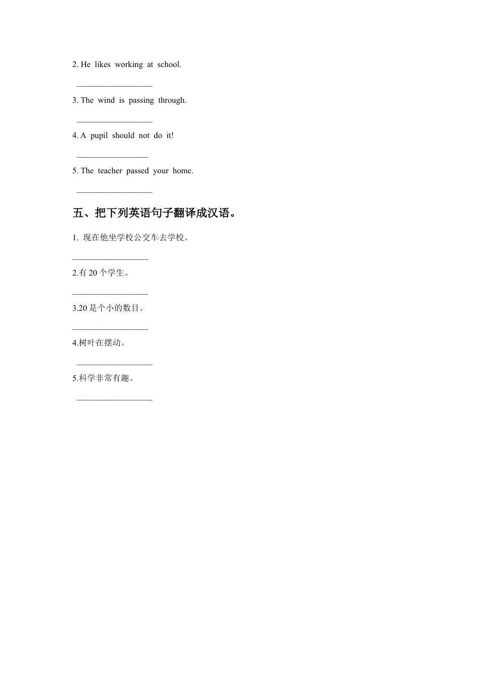 外研版英语五年级下册-Module 2 Unit 2 Mr Li was a teacher 习题.doc_第2页