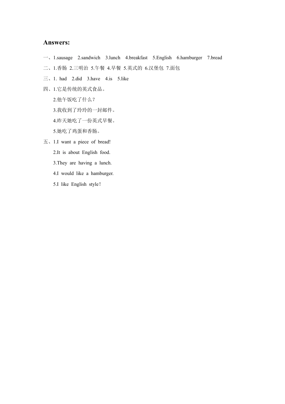 外研版英语五年级下册-Module 3 Unit 1 She had eggs and sausages 习题.doc_第3页