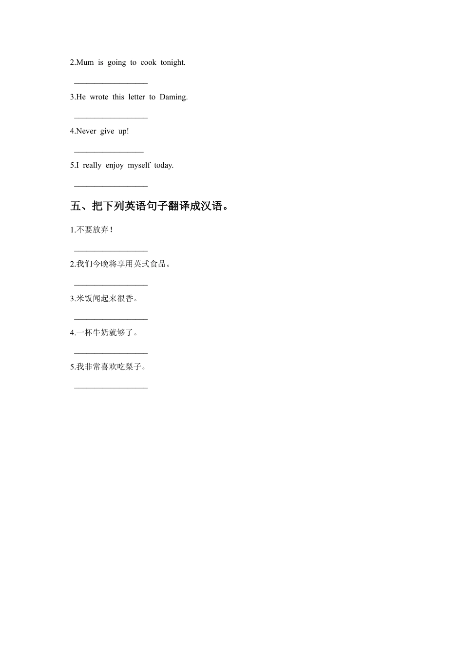 外研版英语五年级下册-Module 3 Unit 2 Sam ate four hamburgers 习题.doc_第2页