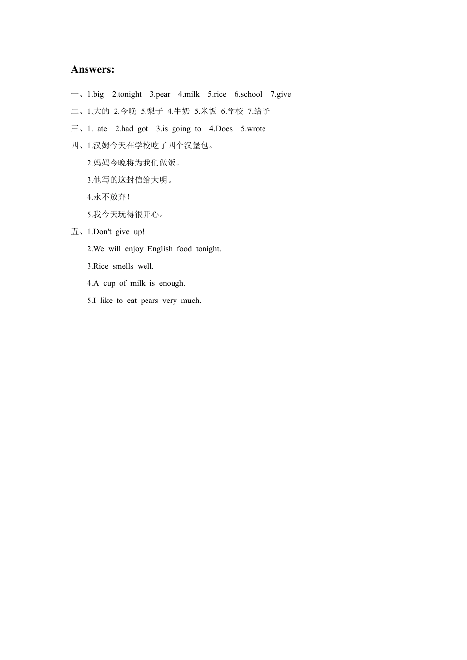 外研版英语五年级下册-Module 3 Unit 2 Sam ate four hamburgers 习题.doc_第3页