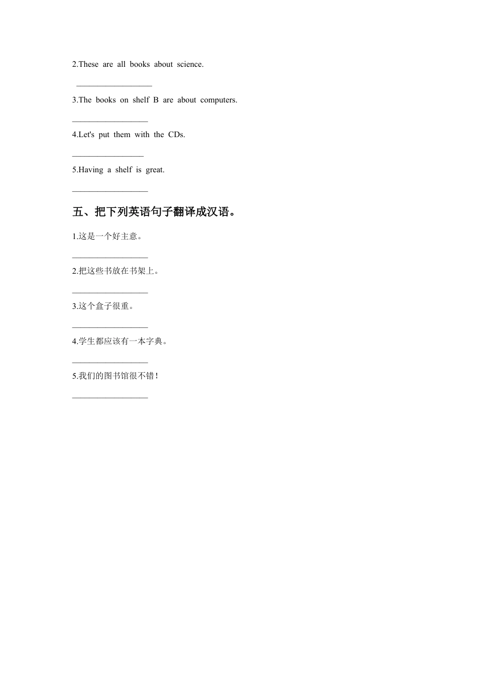 外研版英语五年级下册-Module 4 Unit 1 Let's make a home library 习题.doc_第2页