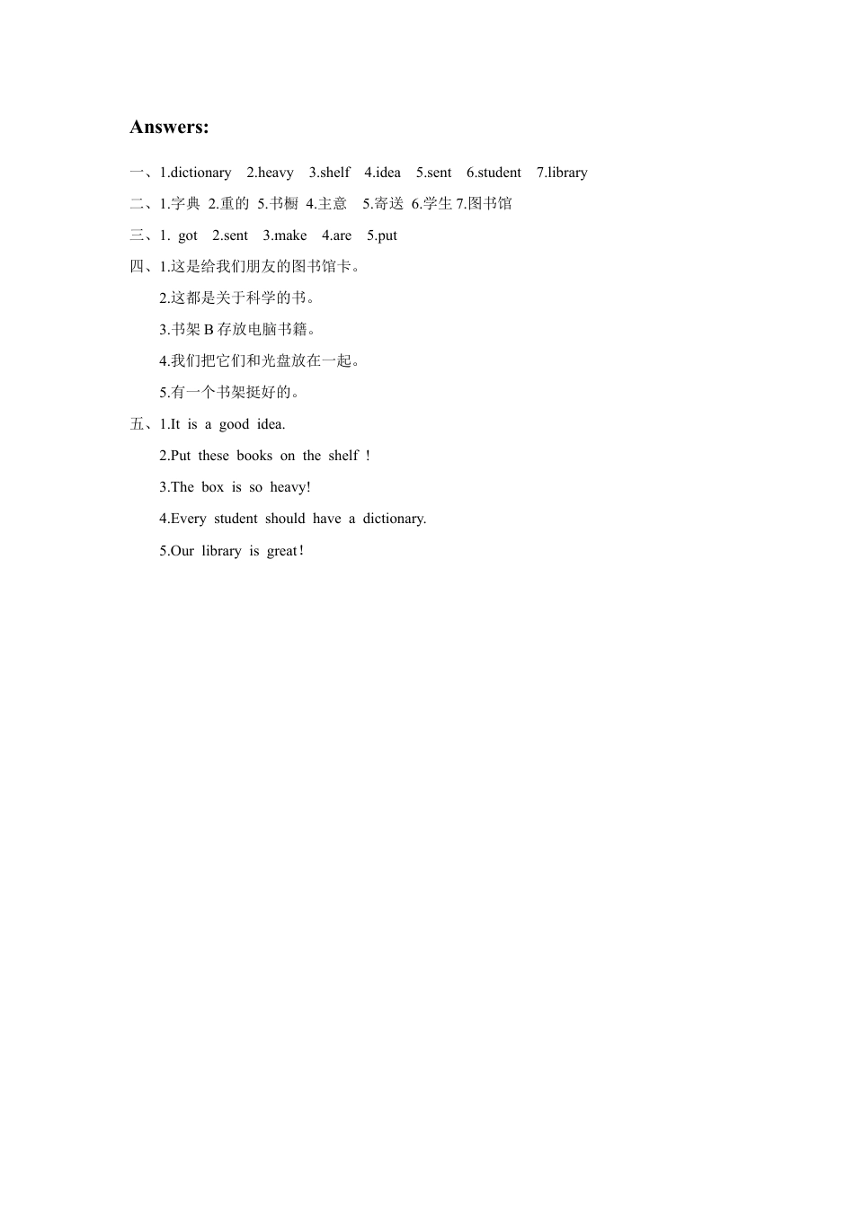 外研版英语五年级下册-Module 4 Unit 1 Let's make a home library 习题.doc_第3页