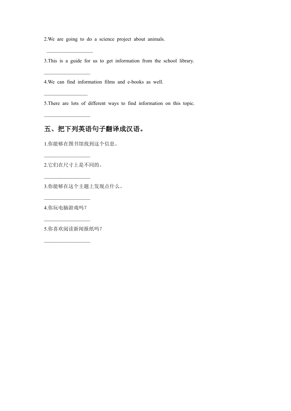 外研版英语五年级下册-Module 4 Unit 2 We can find information from books and CDs 习题.doc_第2页
